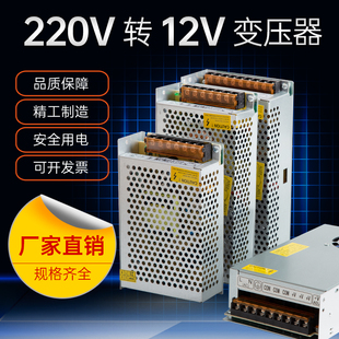 220伏转12V直流开关电p源3A10A2030A集中供电led静音变压器配接器