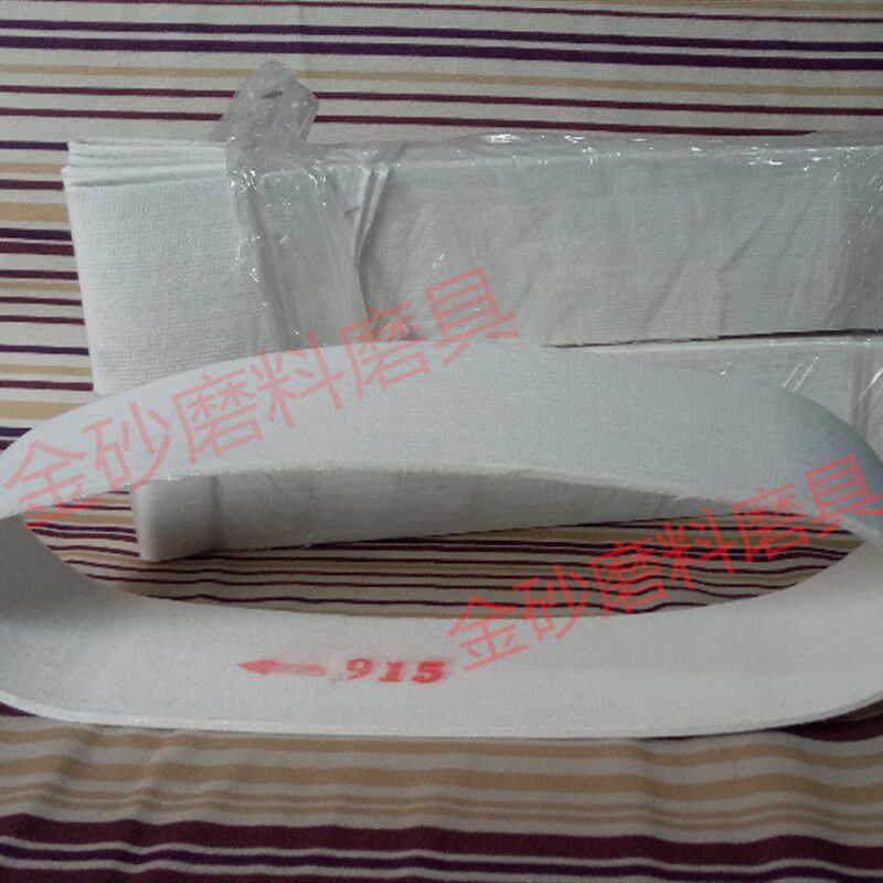 羊毛抛光带打磨毛毡环条砂带机专用915X100 镜W面非标订做热销
