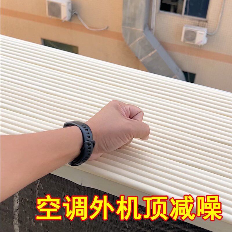 空调外机挡板f防雨滴作响减噪静音棉窗户防溅水防晒保护罩雨棚隔