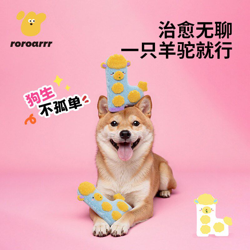 宠物毛绒发声玩具响纸狗狗磨牙y洁齿泰迪比熊中小型犬自嗨解闷神