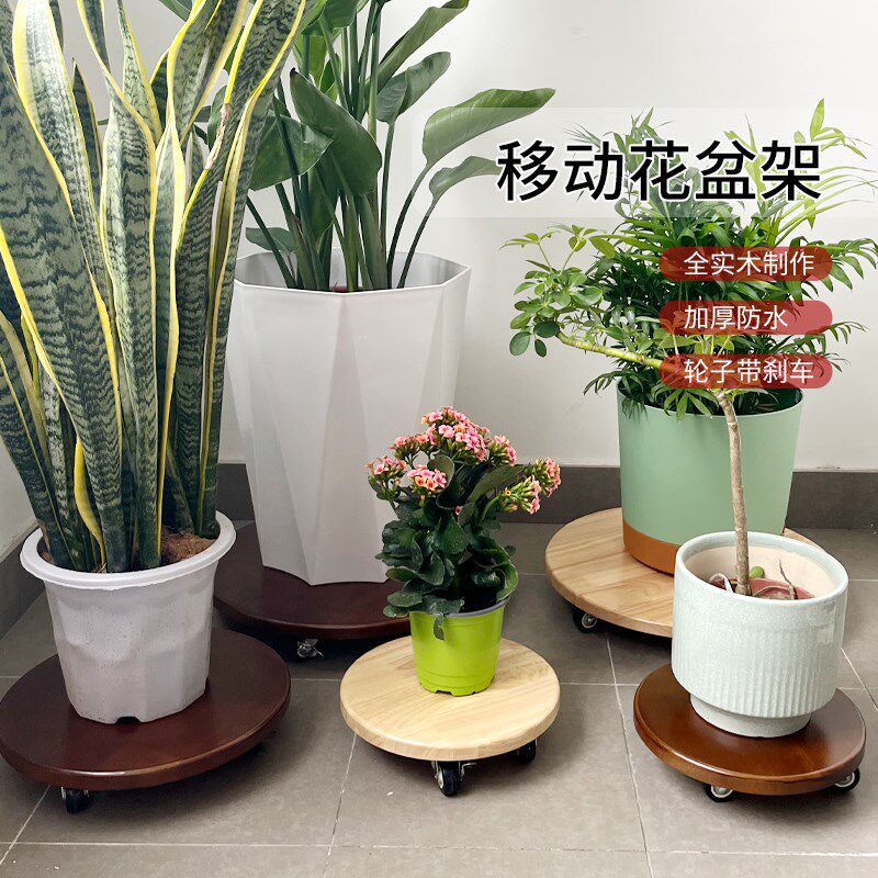 实木带刹车万向i轮静音移动花盆托盘加厚圆形带滚轮鱼缸底座花托