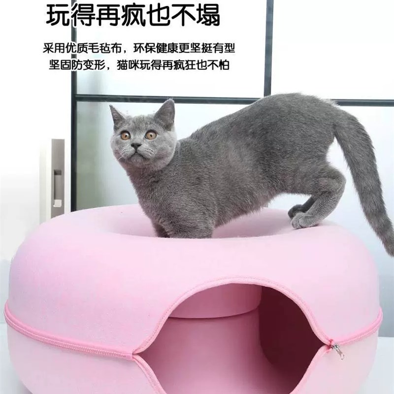 隧道猫窝甜甜圈四季通用冬季保暖猫玩具兔子钻洞轮胎猫Z咪躲避猫