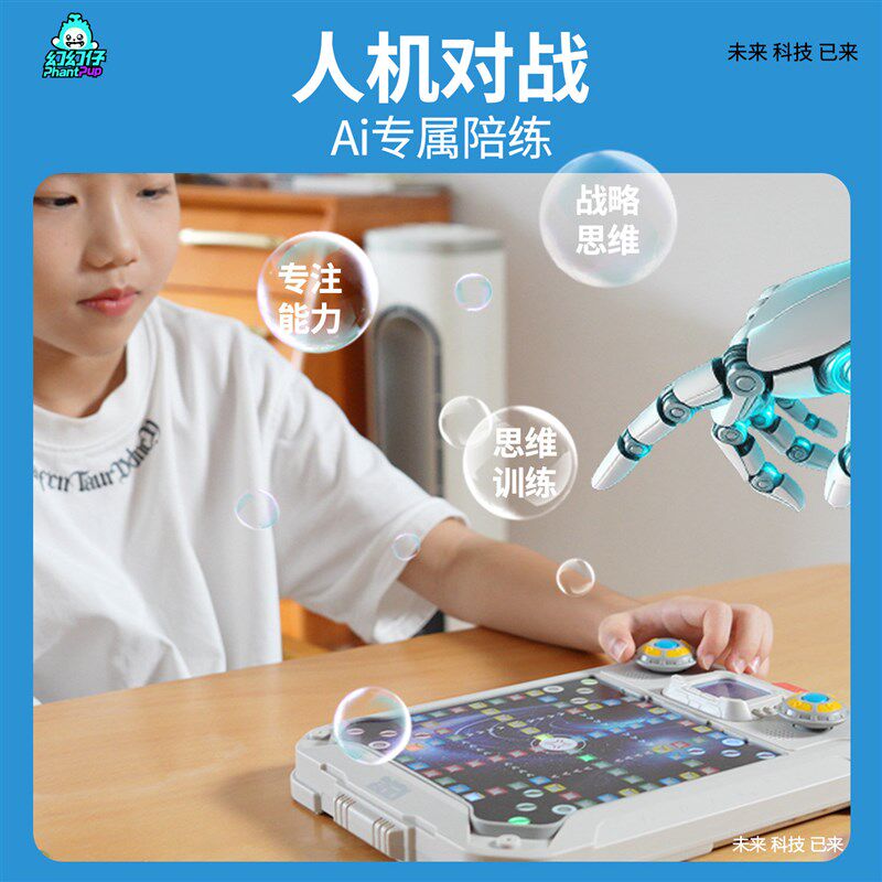幻幻仔小学生益智儿童多合一智y能电子棋盘蛇棋五子棋井字跳飞行
