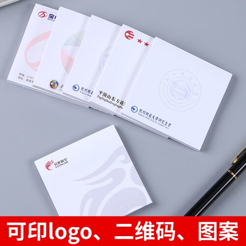 彩色广告便利贴定制便签本子n次贴来图定FJ做订做彩印logo 明星应