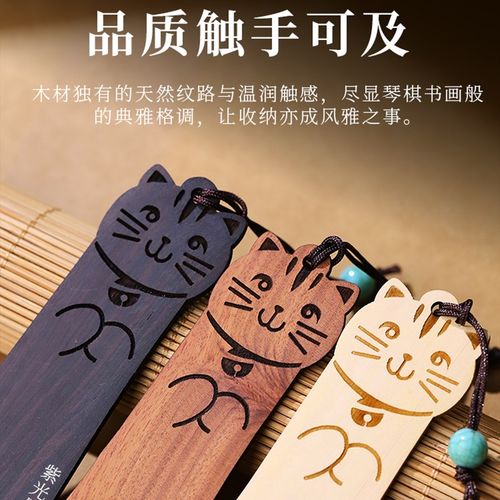 实木古筝指甲存储板乌木琵琶指甲包装卡可爱可爱的Z猫卡通书签