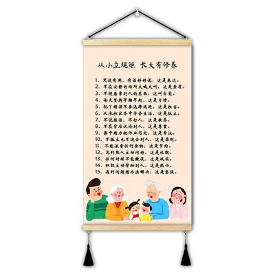 新中式家规家训客厅卧室装饰w画立规矩有修养儿童房墙画可定制挂