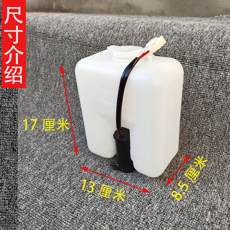 电动三四轮车雨刮刷喷水壶洗涤器12v24电机水泵喷头X软管玻璃通配