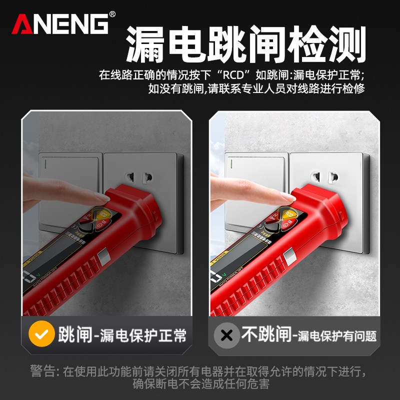 智能数显感应测电笔电工u插座相位检测仪多功能线路检测查通断