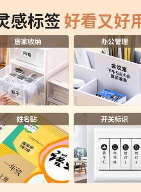 德佟P1/P2d/DP23/DP26透明标签纸商品价格雪糕食品热敏标签印表机