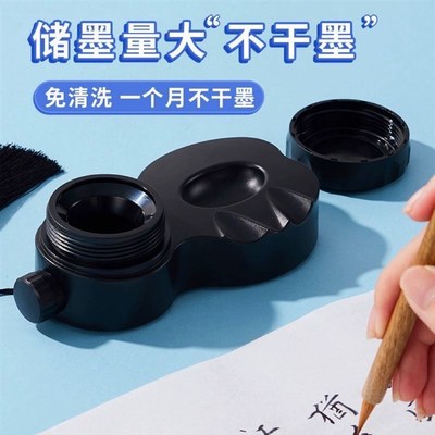便携式砚台书法专用毛笔套装墨盒带盖密J封防漏防干学生墨水不干