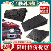 橡胶台阶垫斜坡垫马路牙子电动汽车上爬坡三角P垫路沿坡家用减速