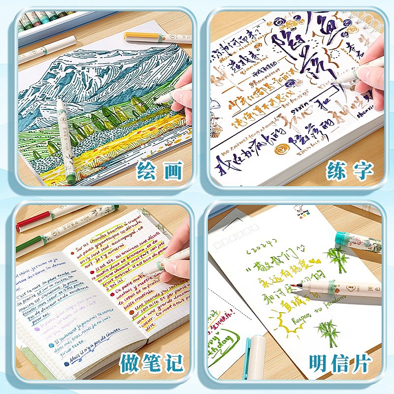 软头柔绘笔新国色高颜值彩色勾线笔美术手绘秀丽笔小B学生描边画