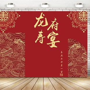 老人6080岁过寿布置寿字装 饰定制海报寿宴爸妈爷T长辈寿星生日气