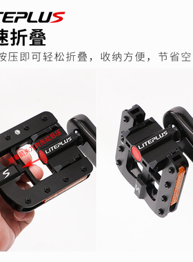 Liteplus自行车折叠脚u踏全铝合金防滑抓脚小布风行小轮折叠车踏