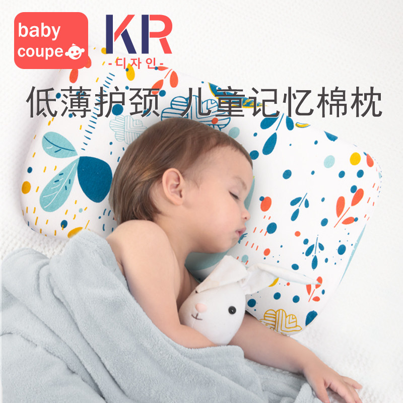 儿童枕头6个月以上婴幼儿r0-1-2-3岁宝宝记忆棉枕小孩四季通用夏