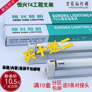 t4t5灯管支架全套日光灯直管荧光灯v28W26W21W20W14W16W12W8W6W白