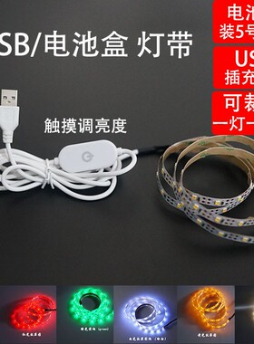 usb带开关5V滴胶ledu防水软灯条服装地摊模型纸雕DIY调亮度灯带