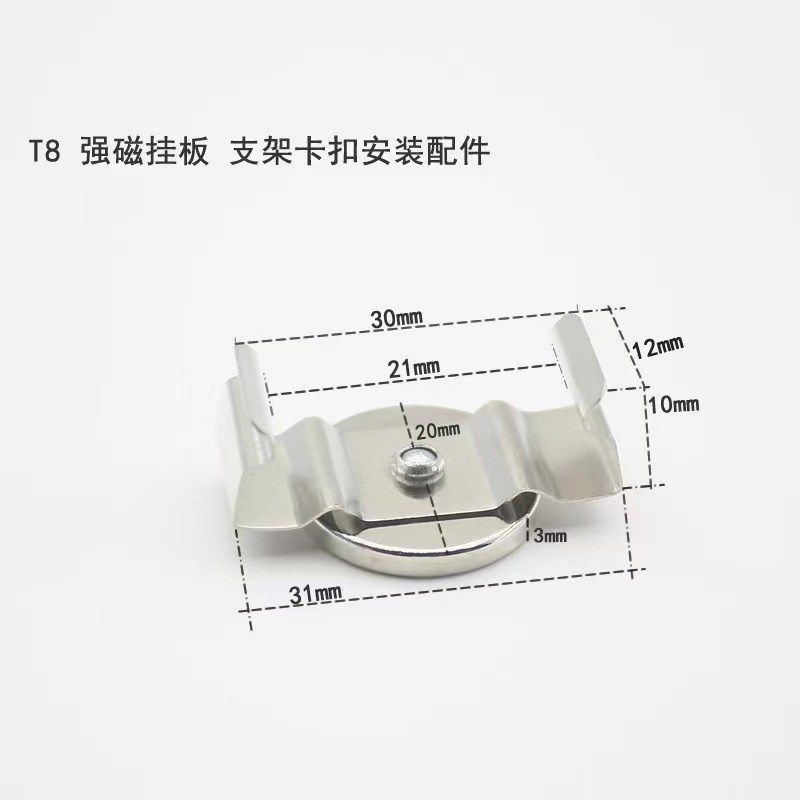 磁性灯管卡扣 电脑绣花机LED灯具照明固定T5T8强磁吸Y铁石支架灯