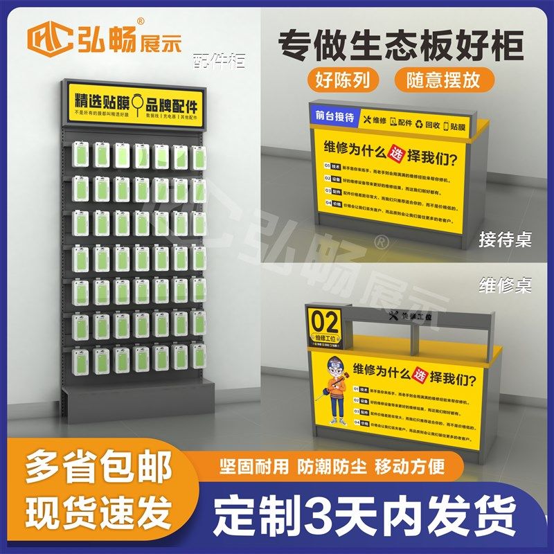 包邮新款木质手机店维修工作w台上墙配件陈列展示柜软膜灯箱可定