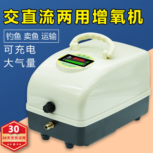 交直流氧气泵e钓鱼两用充电大功率增氧机养鱼增氧泵卖鱼充氧机气