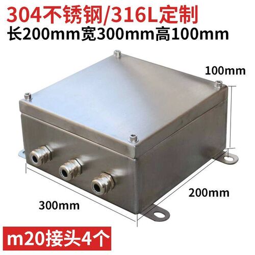 304防水不锈钢接线p盒端子电缆分线接线盒室外密封电配控制箱定制
