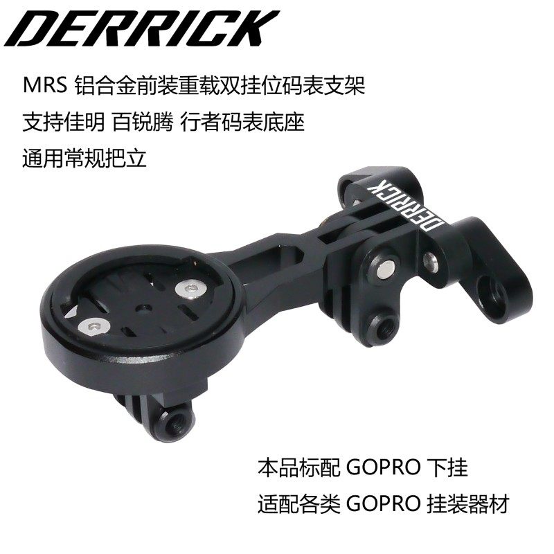 DK自行车多功能灯架延伸支架公路车H吊装车灯码表底座卡扣可调