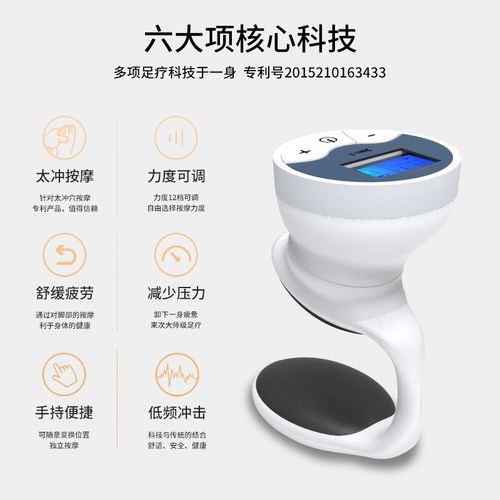 可携式足疗机足底太冲穴脚部涌泉穴按G摩器疏通经络足疗机缓解焦