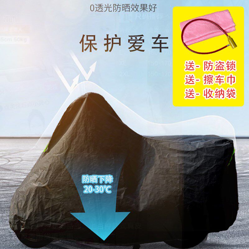 光阳赛艇S250i专用踏板摩托车车罩防雨防雪防晒车衣加厚防尘罩全