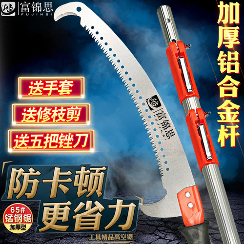 加厚伸缩高枝g剪高空锯手工锯修枝锯果树高枝锯子多功能园林工具