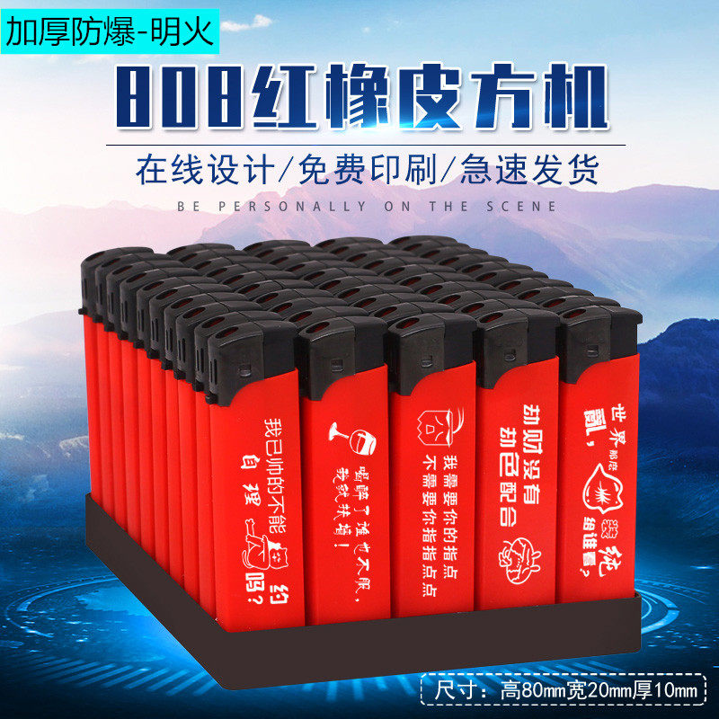 一次性广告火机定制订做印字logo防风磨砂滑轮式Z火机饭店用
