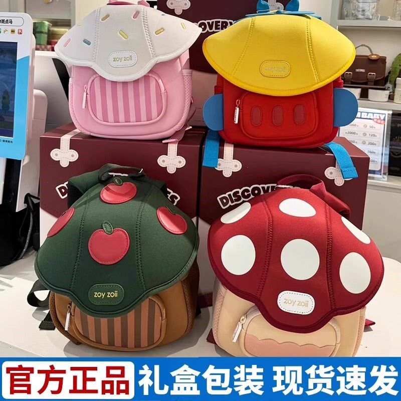 ZOYZOII幼儿园儿童书包茁w伊蘑菇男女孩双肩包六一生日礼物2025新