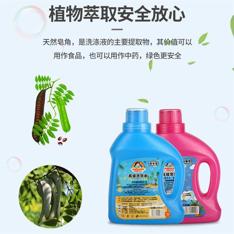 通用款泡泡机g补充液浓缩液儿童手持枪加特林泡泡水吹泡泡多彩泡
