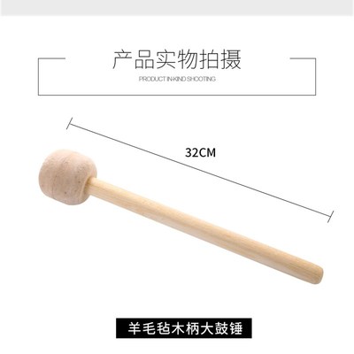 乐魅大鼓棒毛毡锤m头实木大军鼓鼓槌鼓锤儿童打鼓棒鼓棍配方巾