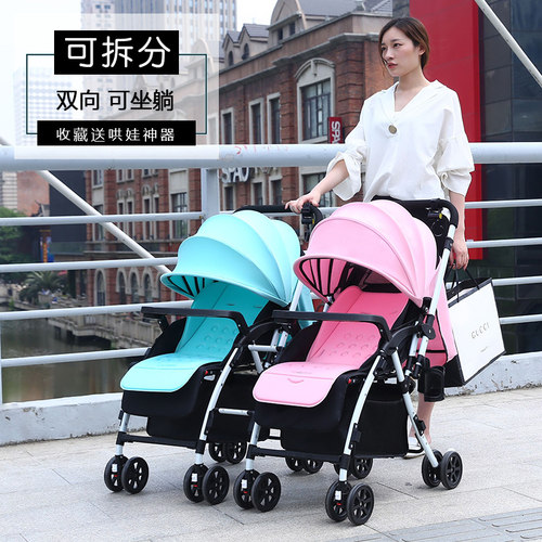 双胞胎婴儿推车可拆分可坐可躺轻便折叠双向二S胎宝宝双人手推车
