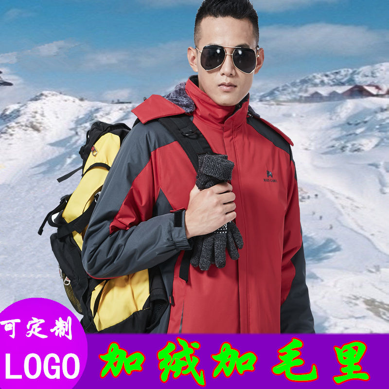 冲锋衣男女秋冬季加绒q加厚棉衣户外大码保暖棉服防风透气滑雪外