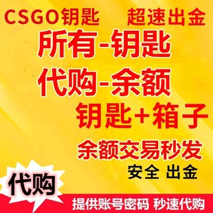 CSGO钥匙箱w子手套光谱命悬头号狂牙伽玛棱彩12裂空 6小时到