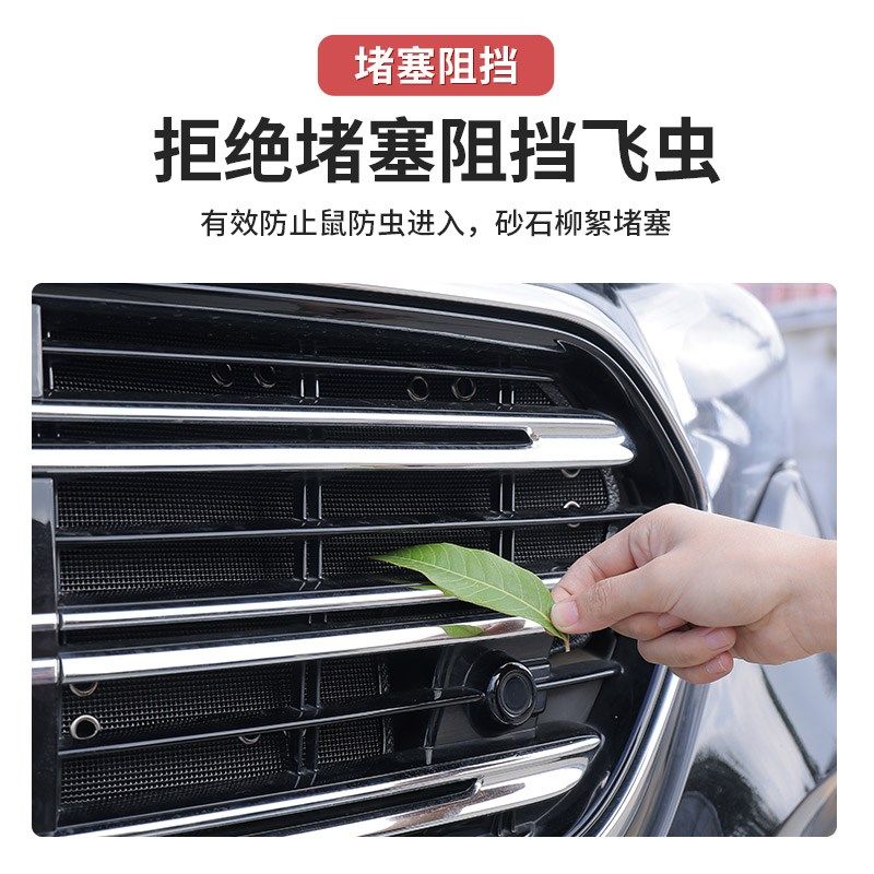24-25款奔驰新E级E300L/E260防虫网水箱保护中网V防蚊虫铁网防尘