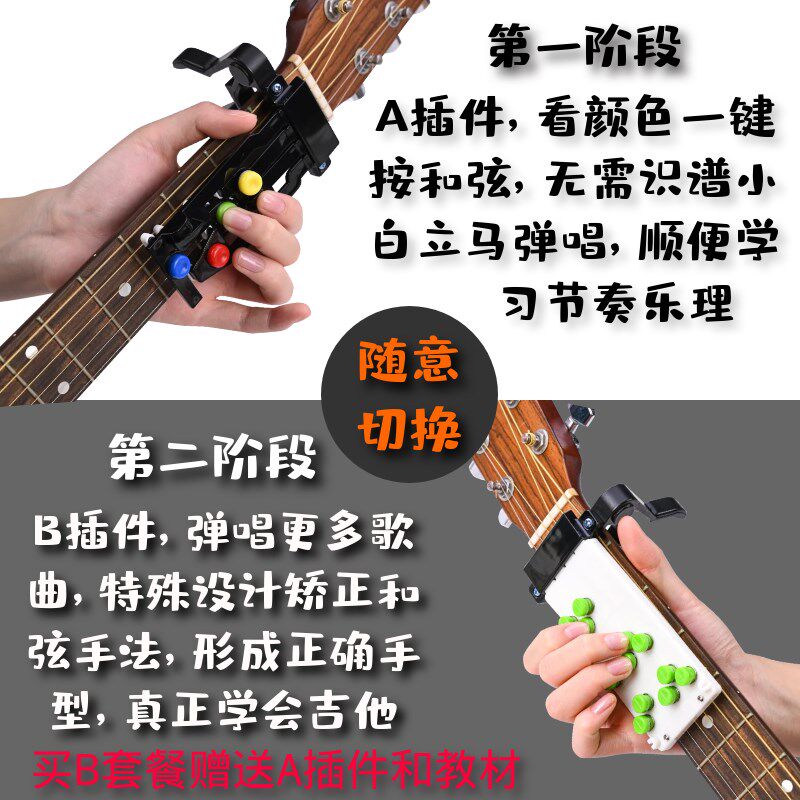 吉他辅助神器一键和弦助学手指训练器练习器自动懒人按.键工具和