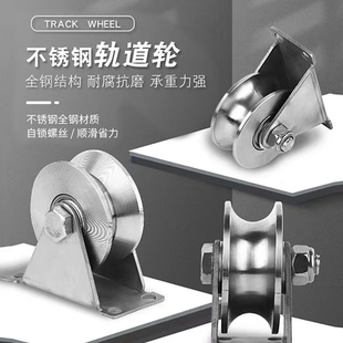 V型定滑轮钢U丝绳导线起重 304不锈钢轴承滑轮推拉平移门轨道轮U