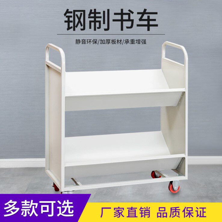 图书馆书店静音书车书梯2层3层zv型w型小推车档案室移动平板手推