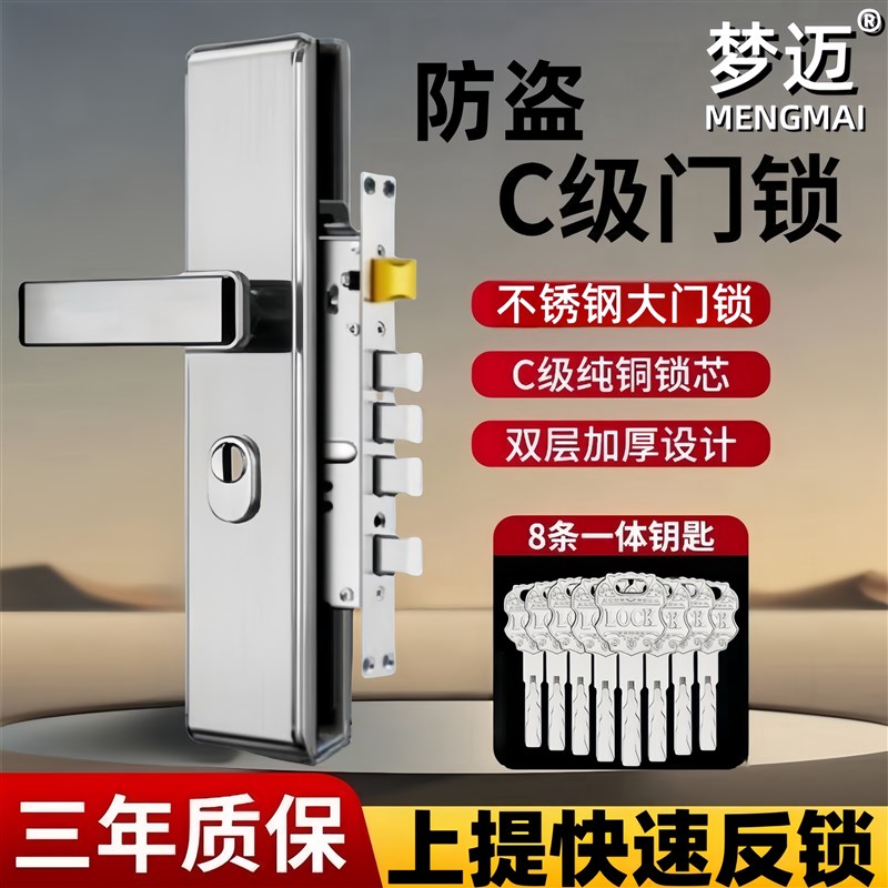 防盗门锁套装通j用型不锈钢C级锁入户门大门锁木门锁加厚机械锁具