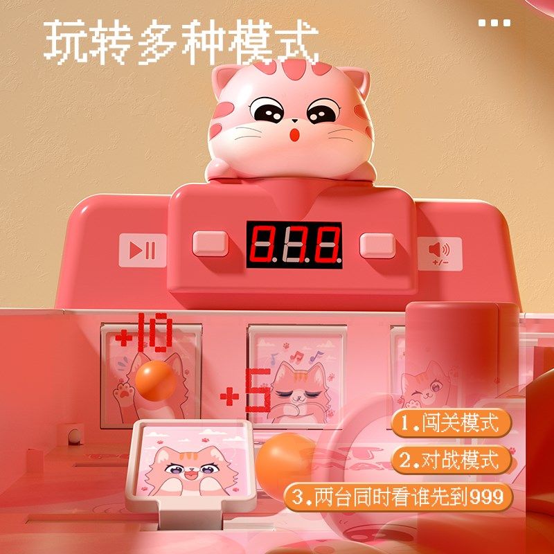 儿童益智弹c珠游戏机玩具3-6岁男孩女专注力训练小孩子的六一礼物