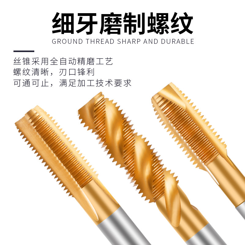 睿麒含钴细牙螺旋机用丝锥丝攻不锈钢专用攻丝钻头m8m8m1W0m12m16