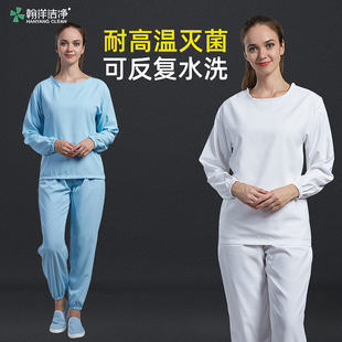 防尘服洁净区工作服男女无尘衣服 生物制药厂洁净服内衣分体套y装