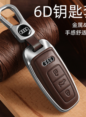 2023款奥迪a6l钥匙套a3l a4l q5l q2l q3 q7 a7 aW8包扣壳男士高