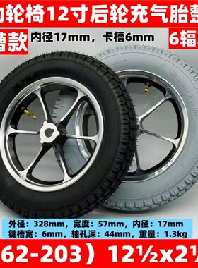 电动车外胎12 1/2x2 1/4内外z胎62-203电动轮椅平顶后轮12寸里外