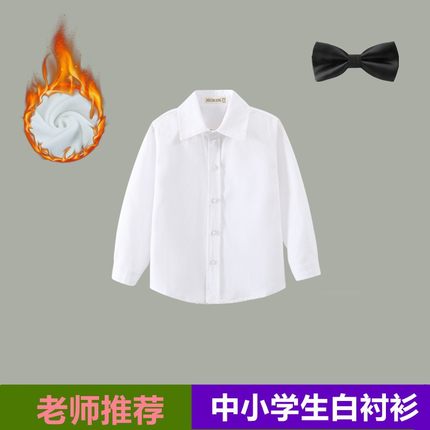 2021新款加绒加厚秋冬男童白衬衫儿F童保暖白衬衣小学生校服表演