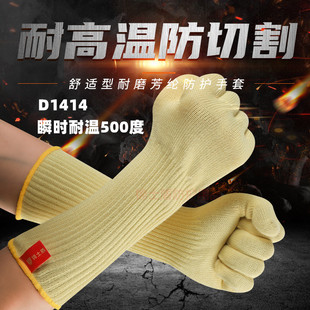 Kevlare加厚芳纶耐磨防割放风筝耐高温烧烤微波炉电焊防烫手套护