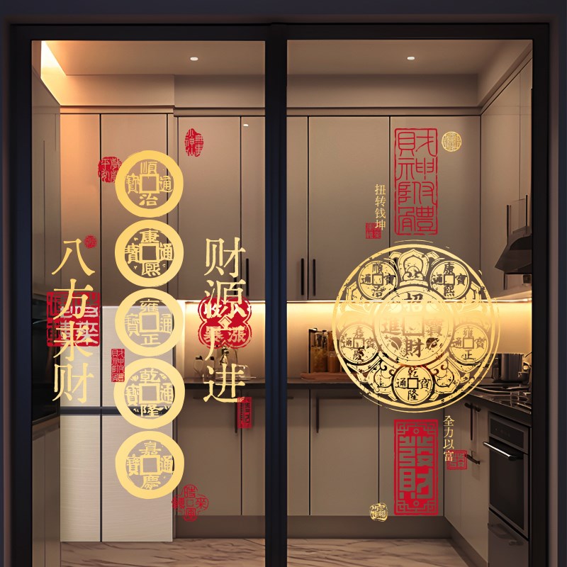 中国风装饰贴厨房玻璃门p贴防撞静电贴画 画财源广进贴纸家用防水