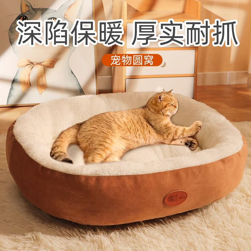 猫窝冬季保暖加厚椭圆窝封闭式四季通H用大号宠物窝冬天小型犬狗